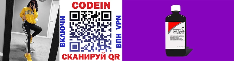Кодеиновый сироп Lean напиток Lean (лин)  Елизаветинская 