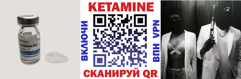 КЕТАМИН VHQ Елизаветинская