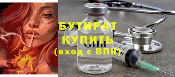 бутик Сосновоборск