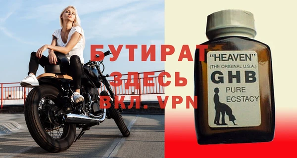 бутик Сосновоборск