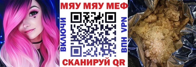 МЯУ-МЯУ кристаллы  даркнет клад  Елизаветинская 