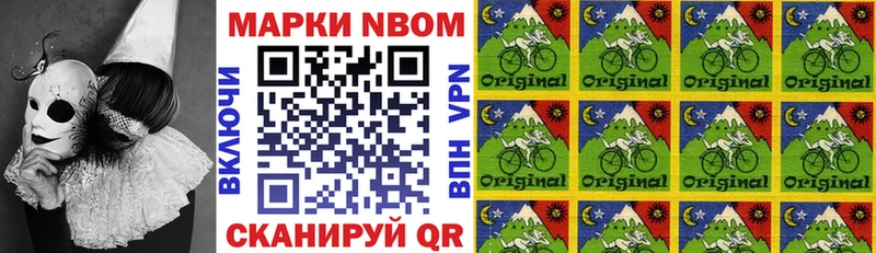 купить наркотики цена  ссылка на мегу зеркало  Марки NBOMe 1,8мг  Елизаветинская 